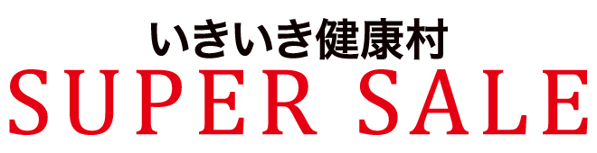 アガリクス茸仙生露（せんせいろ）専門店 いきいき健康村