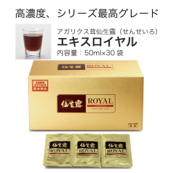 信頼のおけるサプリメントをお探しなら長年の実績があるアガリクス茸仙生露　特に病中病後の栄養補給に最適な食品です