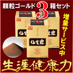 アガリクス茸仙生露 顆粒ゴールド3箱セットの商品画像