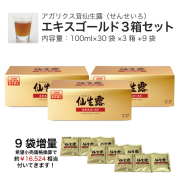 アガリクス茸仙生露 エキスゴールド3箱セットの商品画像