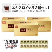 アガリクス茸仙生露 エキスロイヤル3箱セットの商品画像