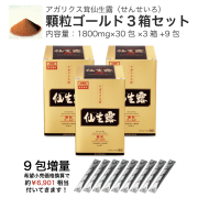 アガリクス茸仙生露 顆粒ゴールド3箱セットの商品画像