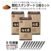 アガリクス茸仙生露 顆粒スタンダード3箱セットの商品画像