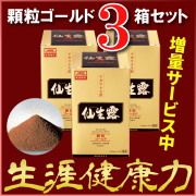 実績、効果ナンバーワンのアガリクス茸は仙生露（せんせいろ）