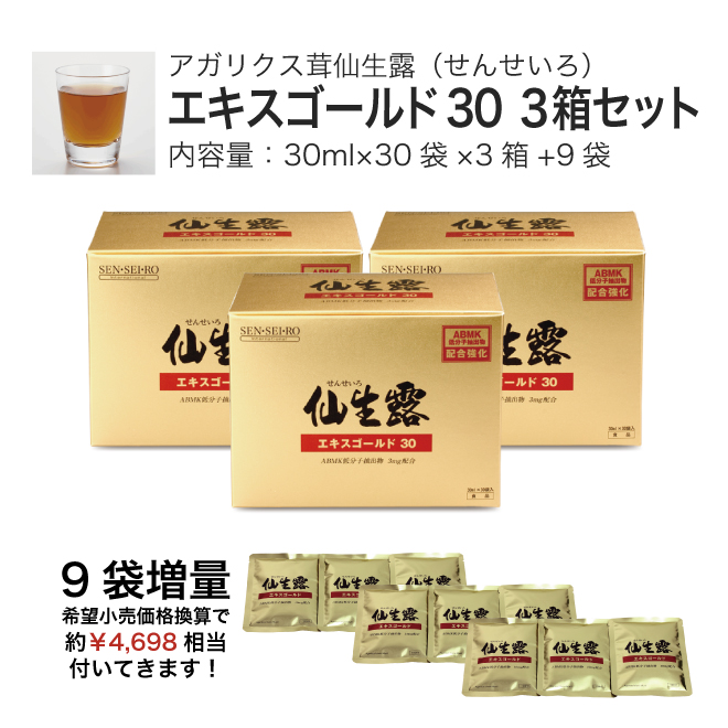信頼のおけるサプリメントをお探しなら長年の実績があるアガリクス茸仙生露　特に病中病後の栄養補給に最適な食品です