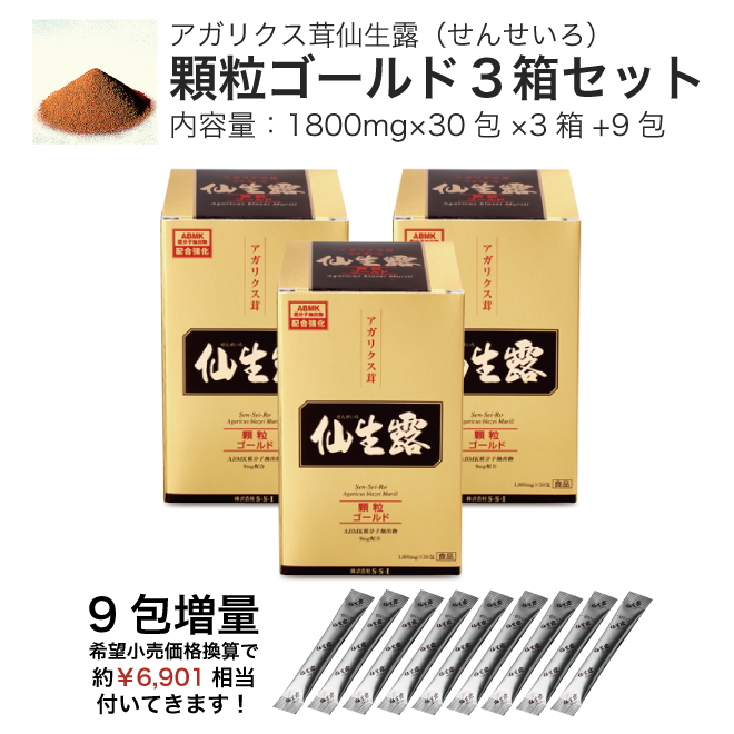 信頼のおけるサプリメントをお探しなら長年の実績があるアガリクス茸仙生露　特に病中病後の栄養補給に最適な食品です