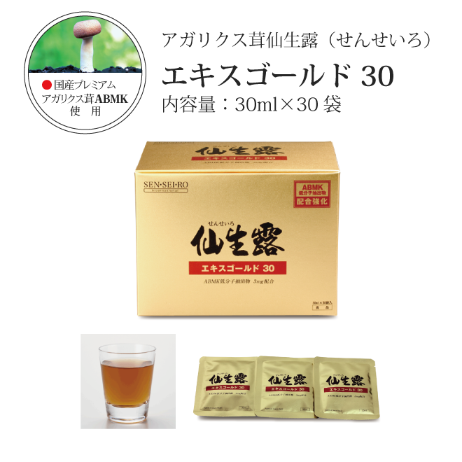 アガリクス茸仙生露 エキスゴールド30の商品画像