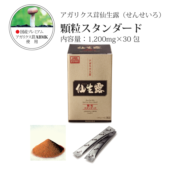 アガリクス茸仙生露 顆粒スタンダードの商品画像