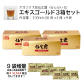 信頼のおけるサプリメントをお探しなら長年の実績があるアガリクス茸仙生露　特に病中病後の栄養補給に最適な食品です