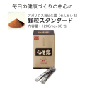 信頼のおけるサプリメントをお探しなら長年の実績があるアガリクス茸仙生露　特に病中病後の栄養補給に最適な食品です