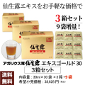 アガリクス茸仙生露エキスゴールド30