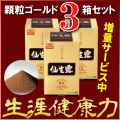 実績、効果ナンバーワンのアガリクス茸は仙生露（せんせいろ）