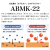アガリクス茸仙生露には特許取得の特別な低分子成分ABMK-22が含まれています。他のアガリクス製品には無い仙生露独自の成分です。