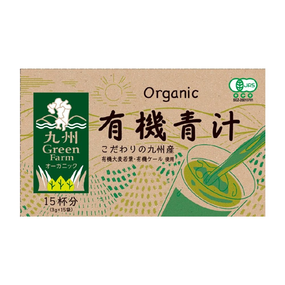 新日配薬品有機青汁 15包