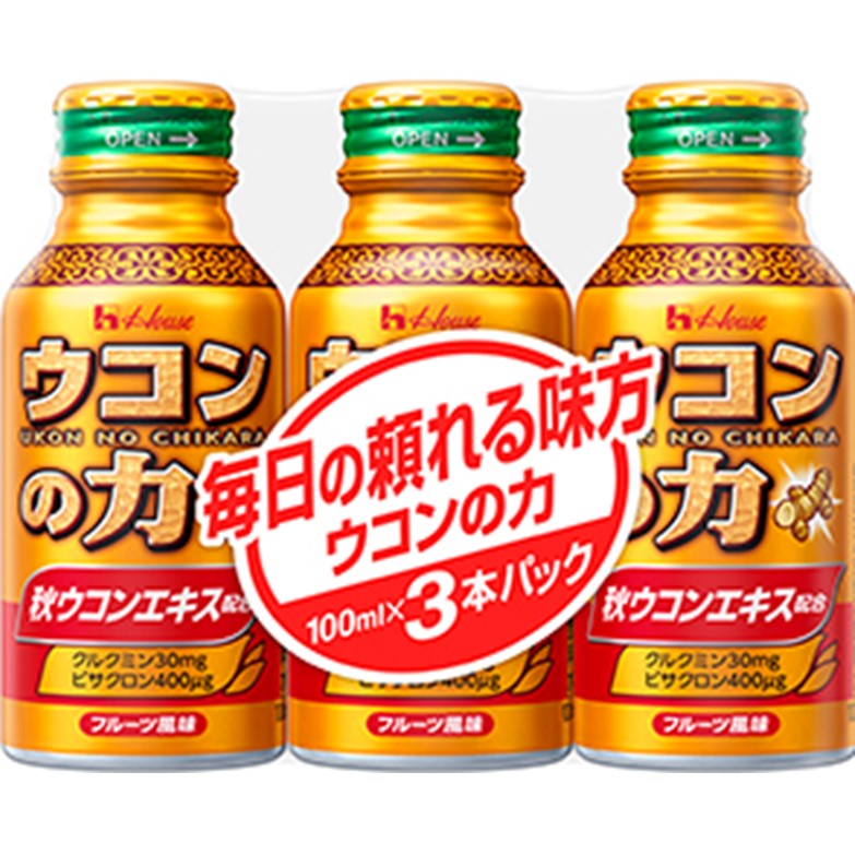 【ハウス】ウコンの力　ウコンエキスドリンク　100mlｘ3本　F10