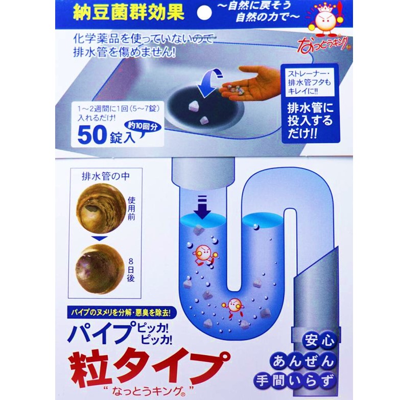 パイプピッカ!ピッカ! 粒タイプ 50粒