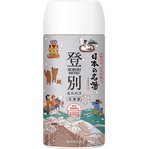 【医薬部外品】日本の名湯 登別カルルス ボトルタイプ 450g