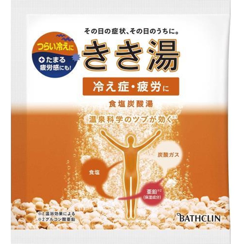 【医薬部外品】きき湯 食塩炭酸湯 分包 30g