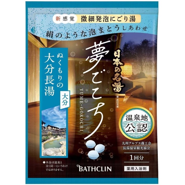 【医薬部外品】バスクリン 日本の名湯 夢ごこち 大分長湯 40g
