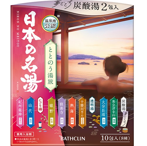 【医薬部外品】日本の名湯 ととのう湯旅 温泉タイプ 入浴剤 10包入り