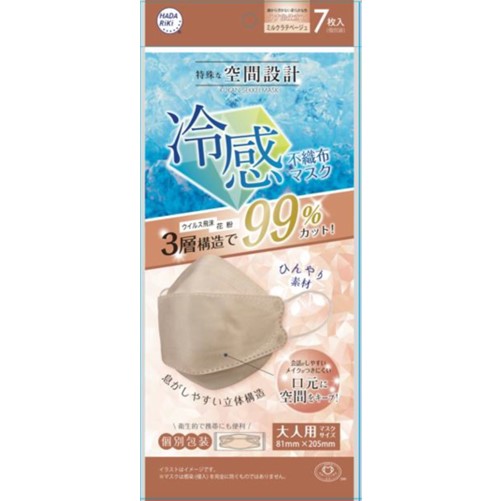 特殊な空間設計冷感不織布マスク 個別包装 ミルクラテベージュ 7枚