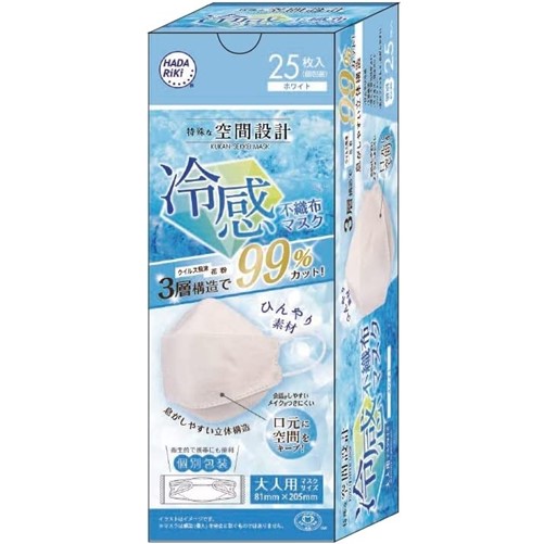 特殊な空間設計冷感不織布マスク 個別包装 ホワイト 25枚