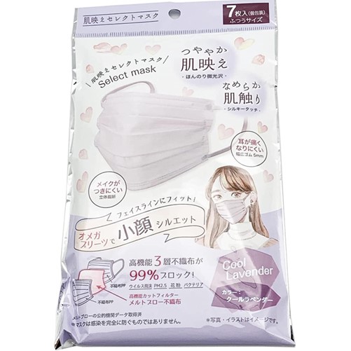 肌映えセレクトマスク クールラベンダー 7枚