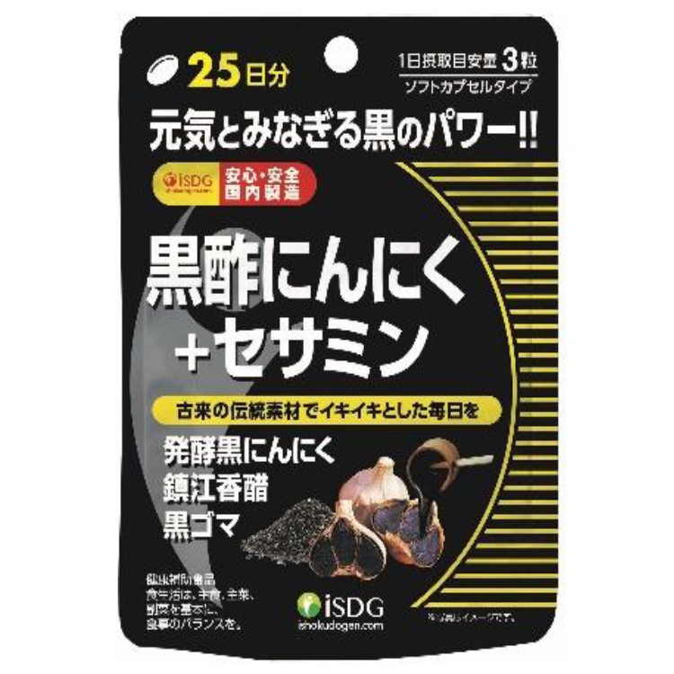 医食同源ドットコム黒酢にんにく＋セサミン 75粒