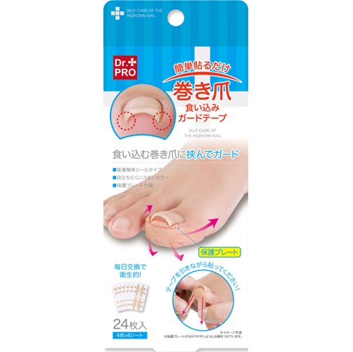 Dr.PRO 簡単貼るだけ 巻き爪食い込みガードテープ 24枚入