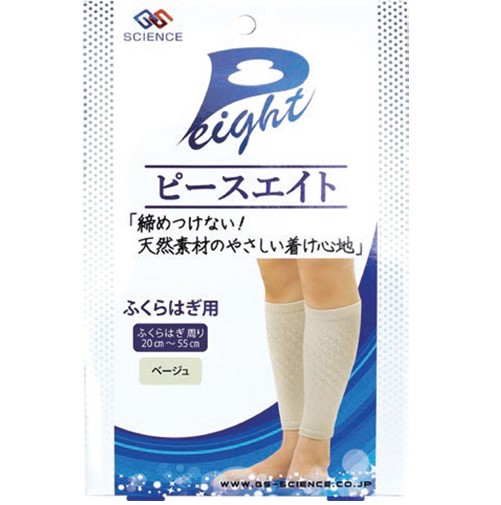 ピースエイトふくらはぎ用ベージュ　男女兼用＜２枚組＞ 1set　　F32