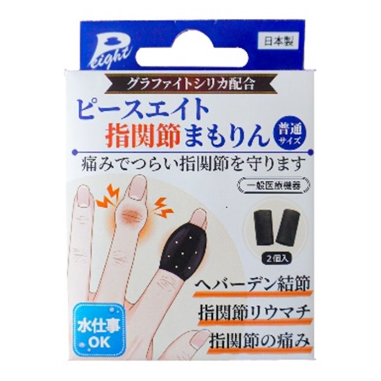 ピースエイト指関節まもりん 2個入　　F32