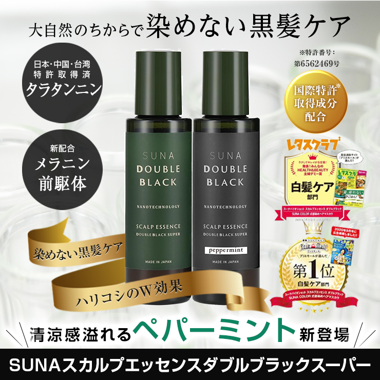 SUNA スカルプエッセンス ダブルブラック スーパー 100ml　　F35