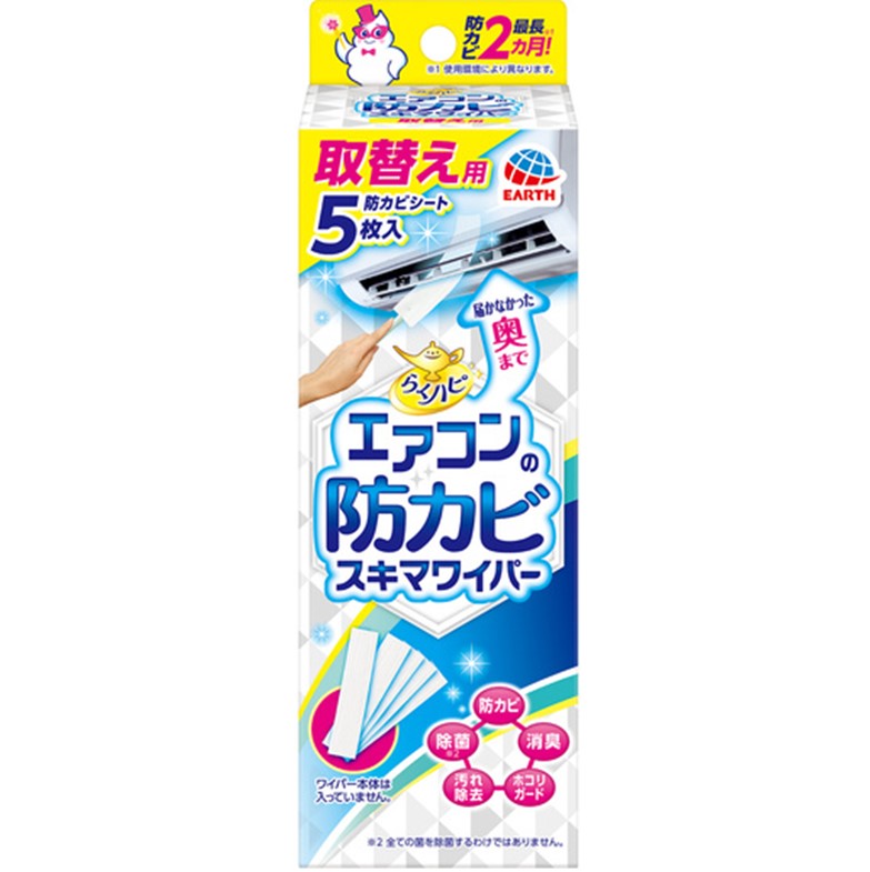 らくハピ エアコンの防カビスキマワイパー 取替え用 5枚