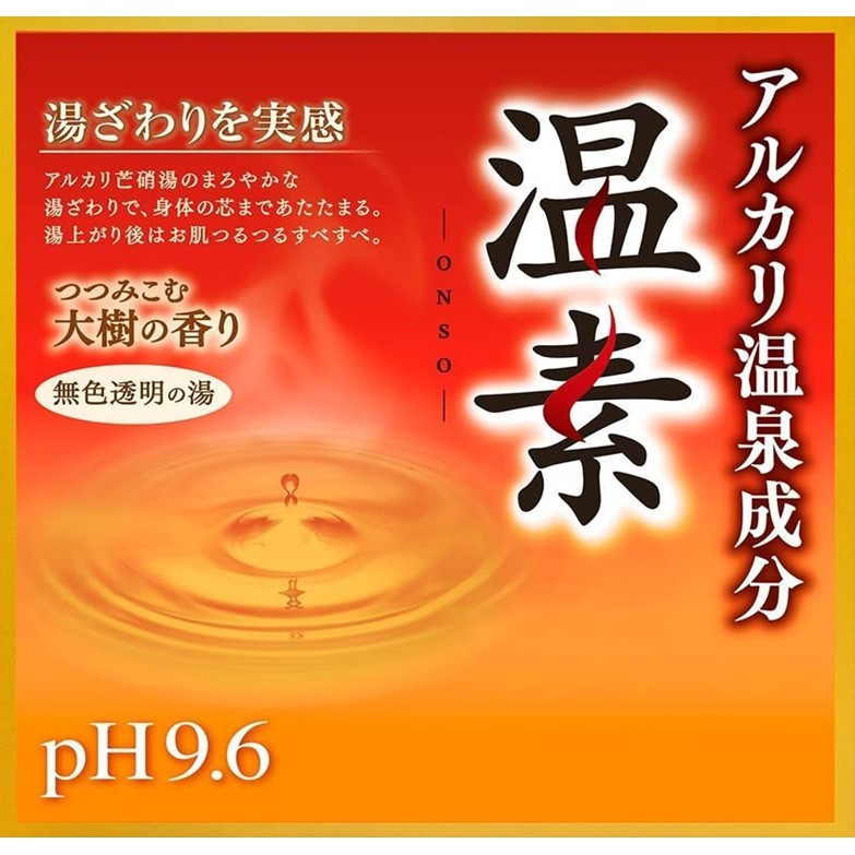 温素 大樹の香り 30g×15包　　F10