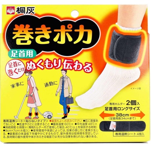 桐灰 巻きポカ 足首用ホルダー 2個 シート4枚入 2セット