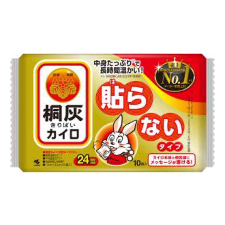 桐灰カイロ貼らないタイプ 10個