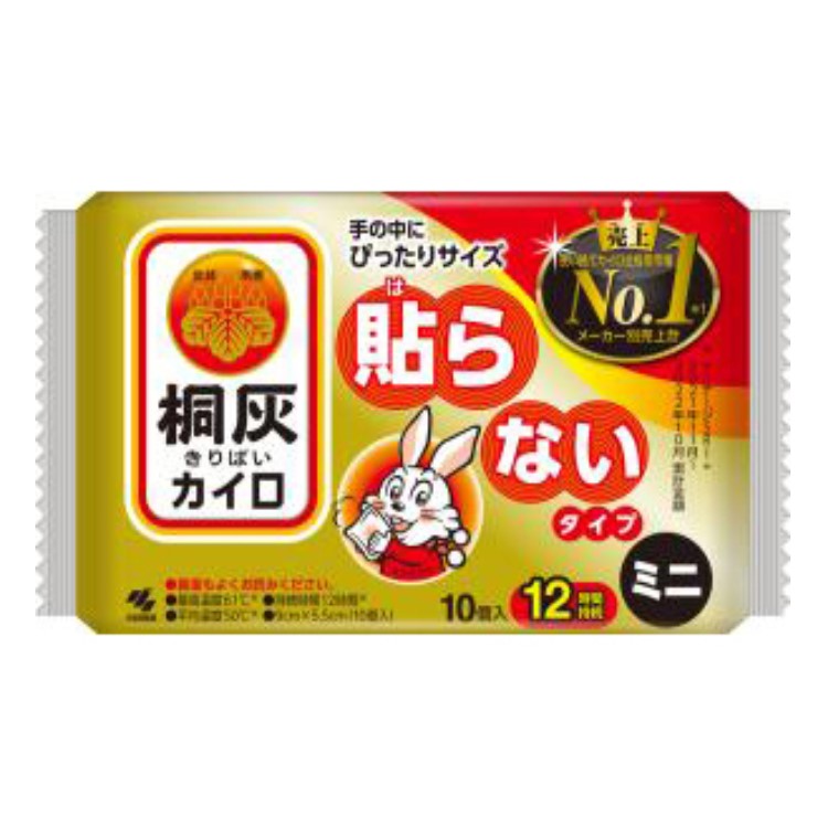 桐灰カイロ貼らないタイプ ミニ 10個