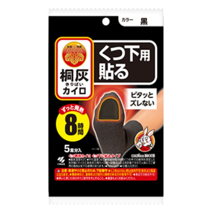 桐灰カイロくつ下用 貼るつま先 黒 5足