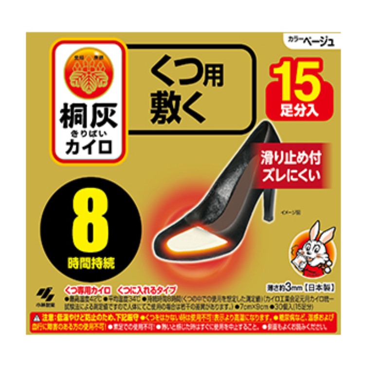 桐灰カイロくつ用 敷くつま先 ベージュ 15足