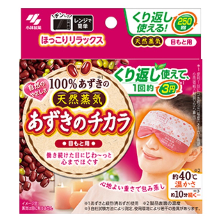あずきのチカラ 目もと用 1個