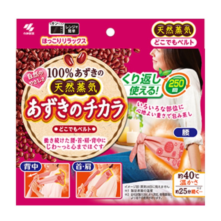 あずきのチカラ どこでもベルト 1個