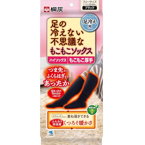 桐灰足の冷えない不思議なもこもこソックスハイソックス 1足