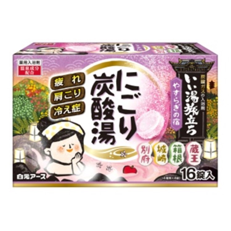 【医薬部外品】白元アース いい湯旅立ち にごり炭酸湯 やすらぎの宿 16錠入