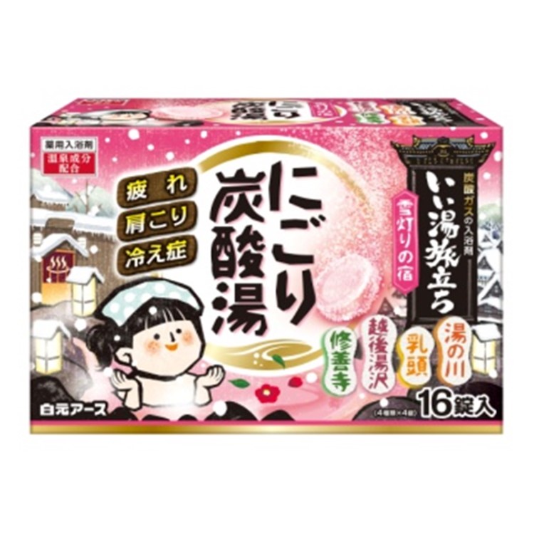 【医薬部外品】白元アース いい湯旅立ち にごり炭酸湯 雪灯りの宿 16錠入