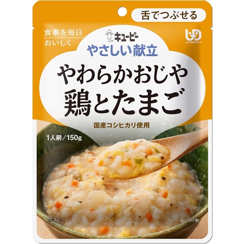 キユーピー やさしい献立 やわらかおじや 鶏とたまご 150g