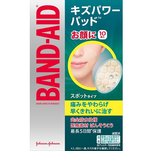 バンドエイド キズパワーパッド スポットタイプ 10枚入