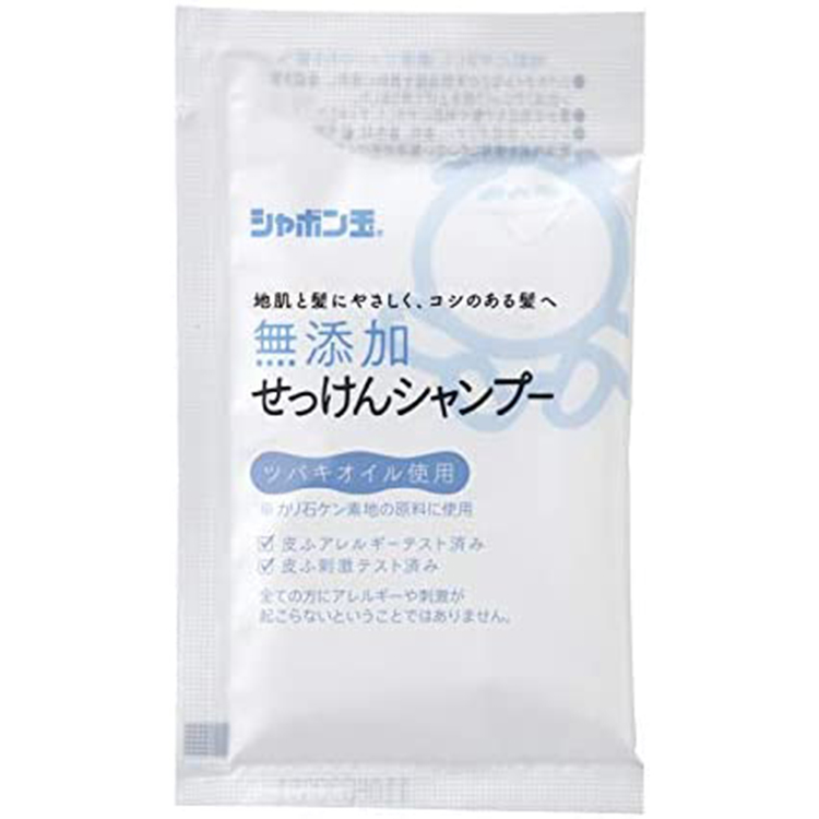 シャボン玉無添加せっけんシャンプー分包 15ml