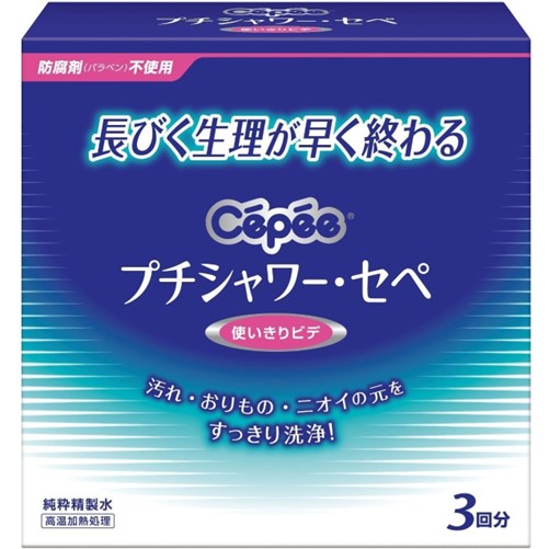 セペプチシャワー 120ml×3本