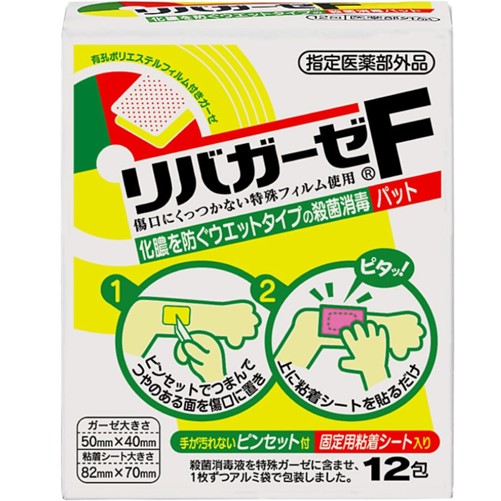 【指定医薬部外品】リバガーゼF 12包