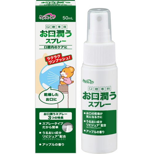 ケアハート 口腔専科 お口潤うスプレー 50ml